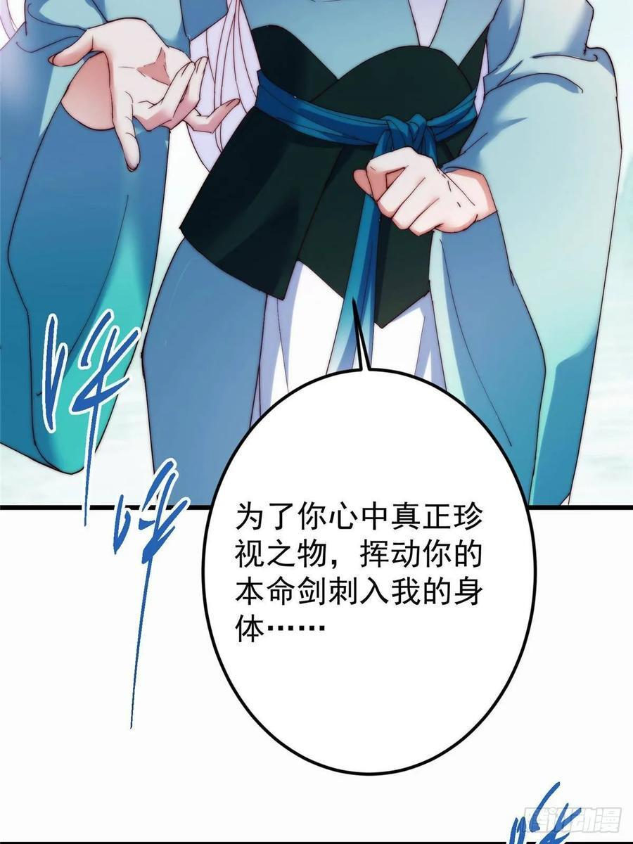535 喊他就是郎君？ 第78页
