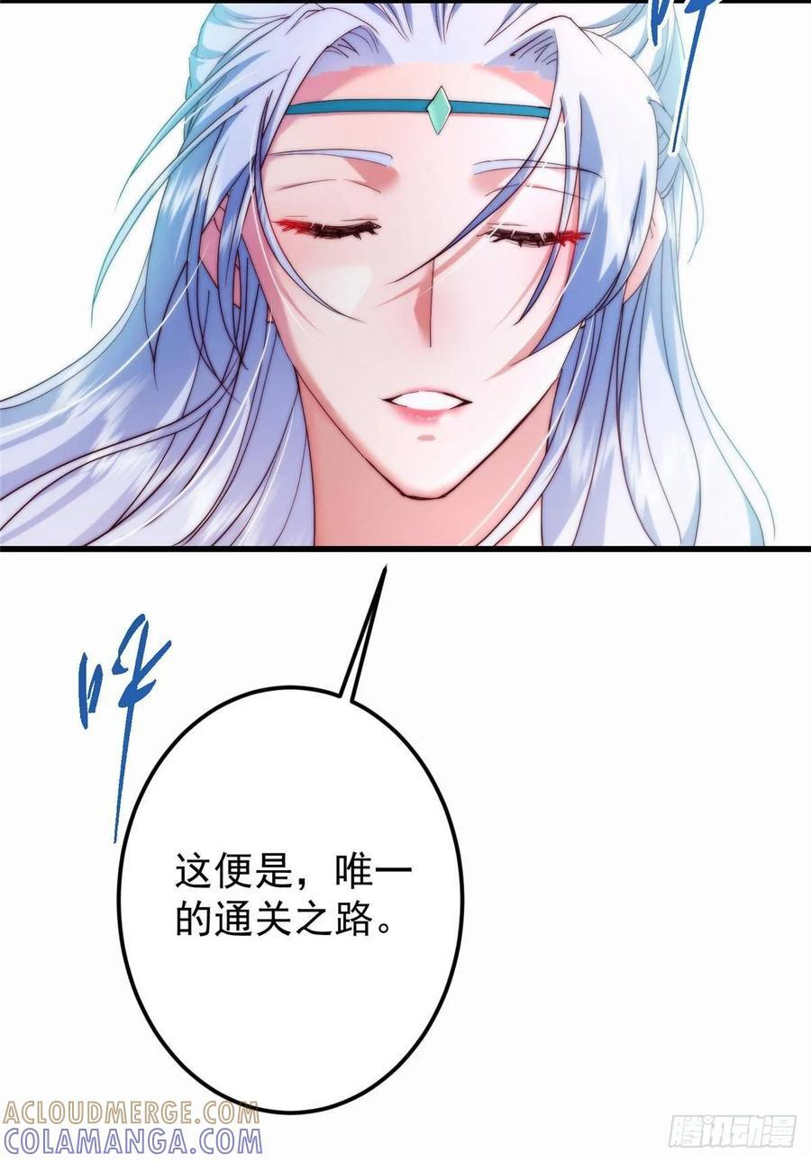 535 喊他就是郎君？ 第79页
