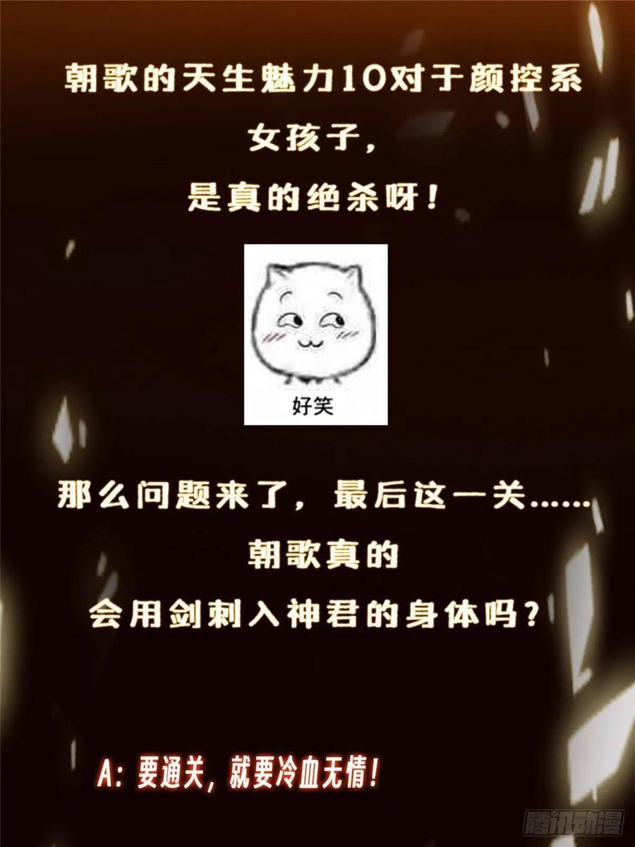 535 喊他就是郎君？ 第80页