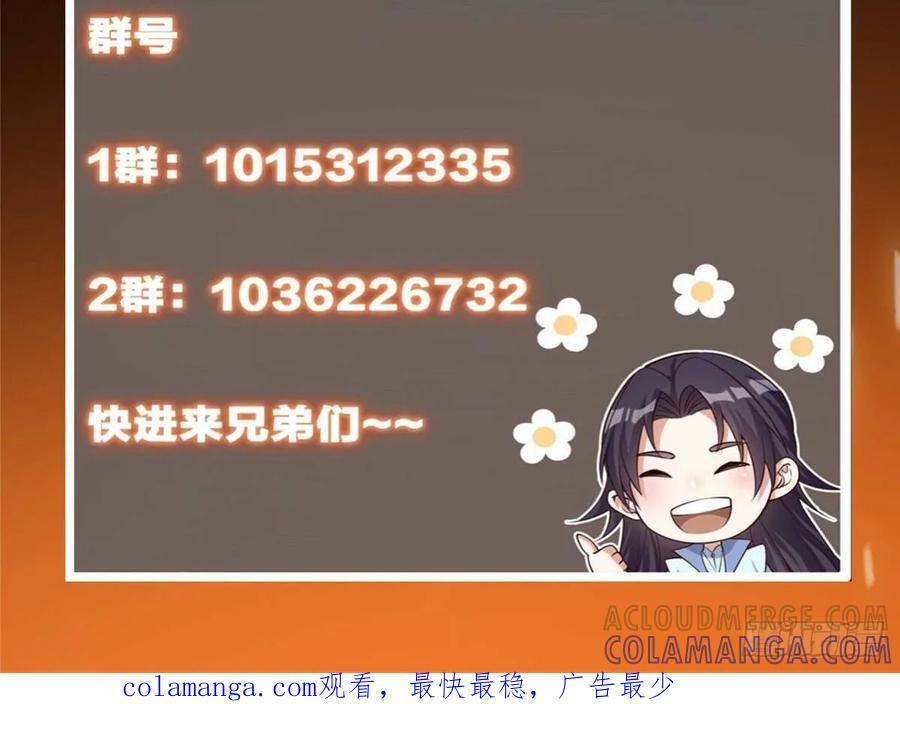 535 喊他就是郎君？ 第82页