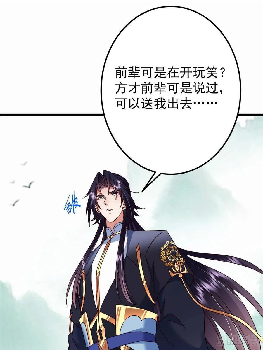 536 他是天才中的天才！ 第5页
