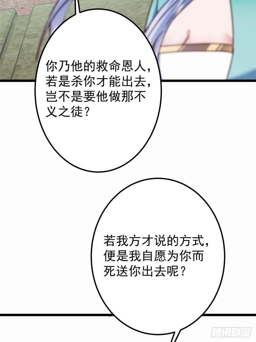 536 他是天才中的天才！ 第8页