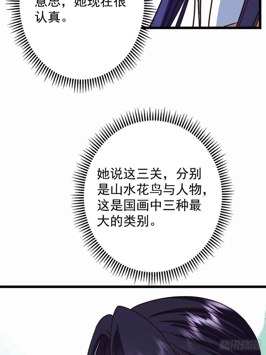 536 他是天才中的天才！ 第12页