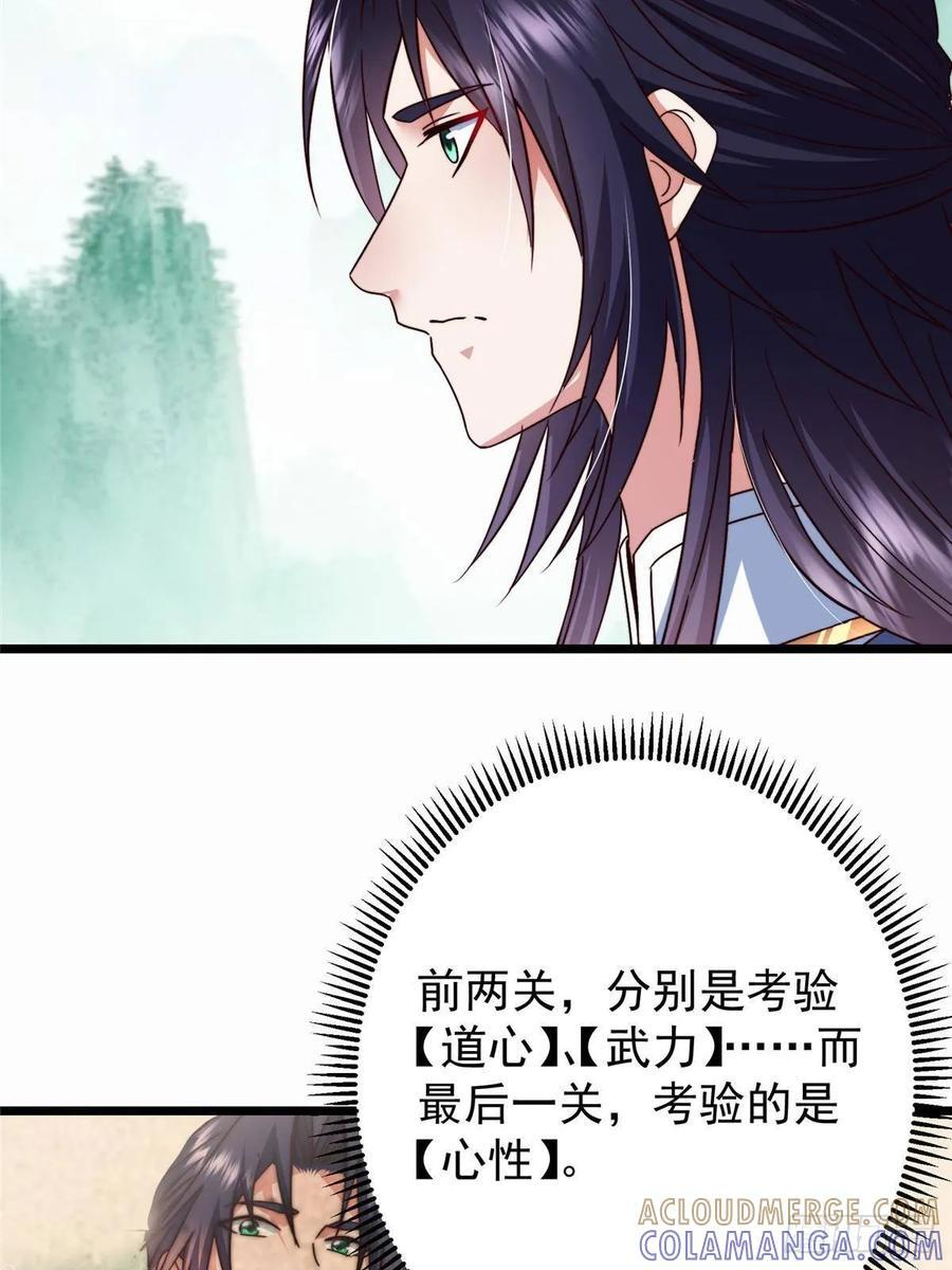 536 他是天才中的天才！ 第13页