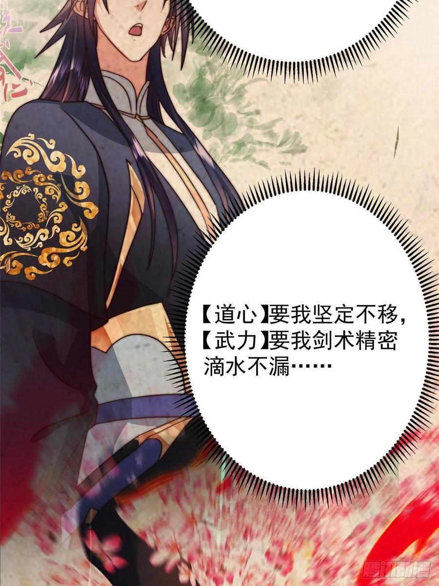 536 他是天才中的天才！ 第14页