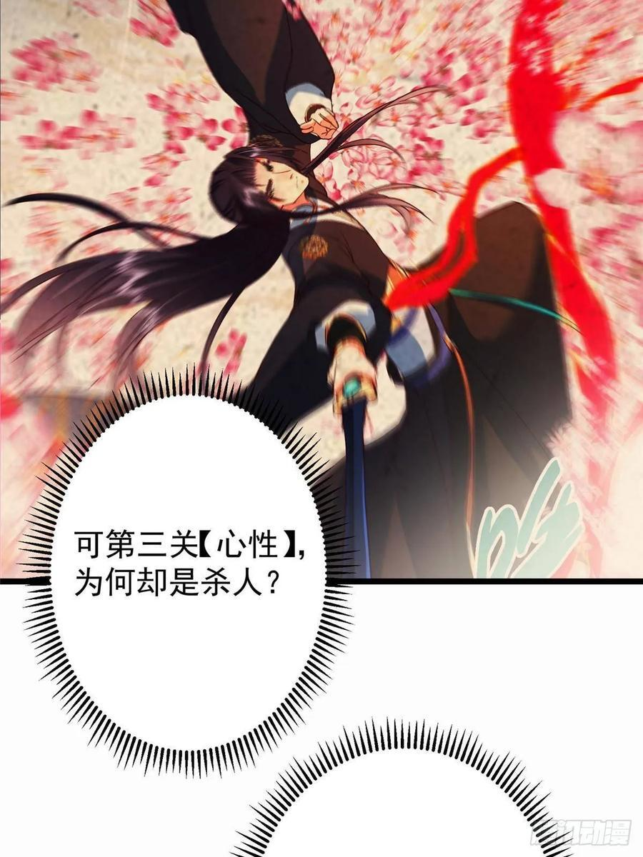 536 他是天才中的天才！ 第15页