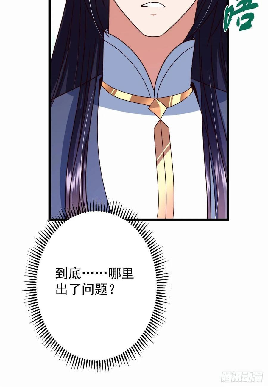 536 他是天才中的天才！ 第17页