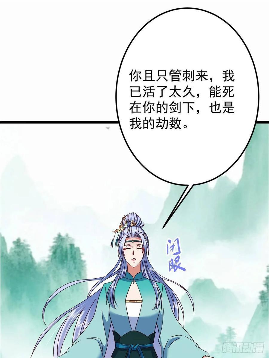 536 他是天才中的天才！ 第18页