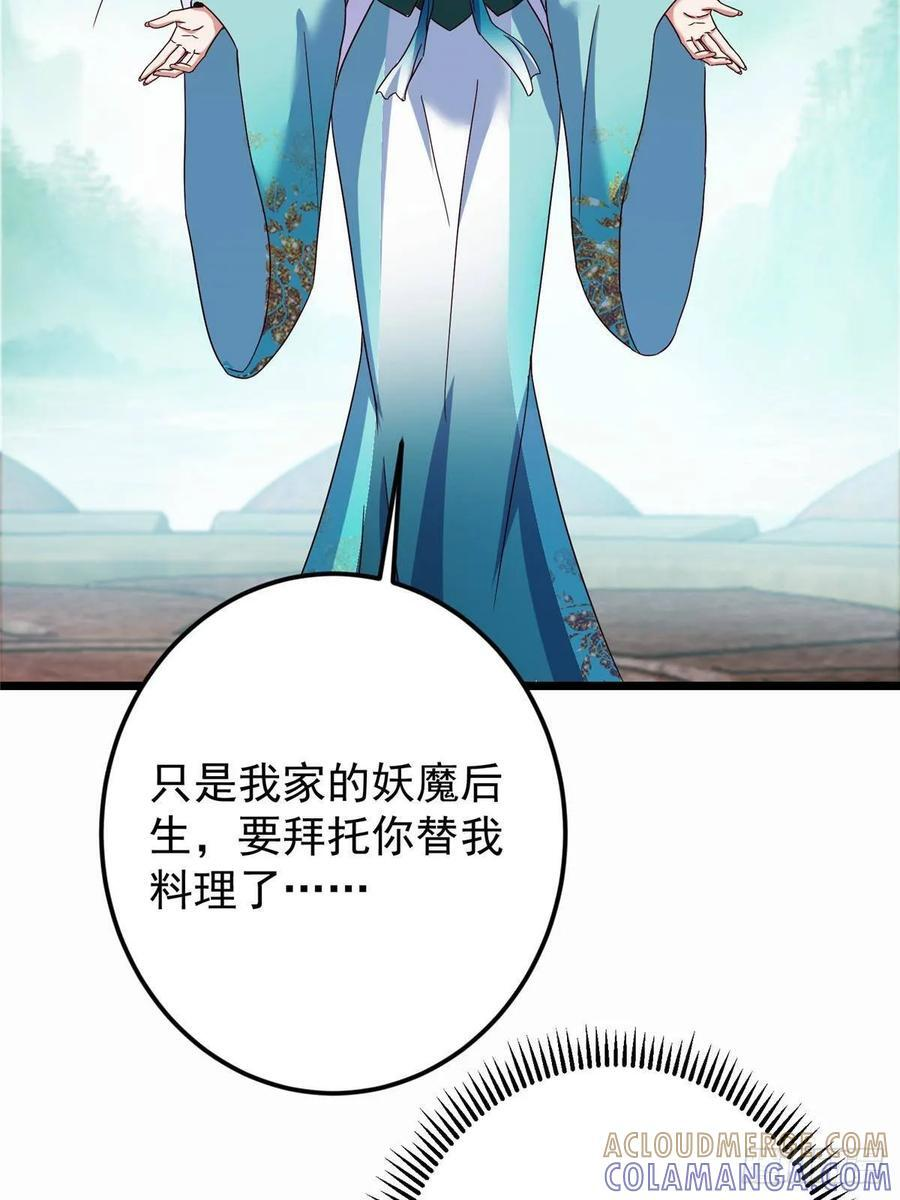 536 他是天才中的天才！ 第19页