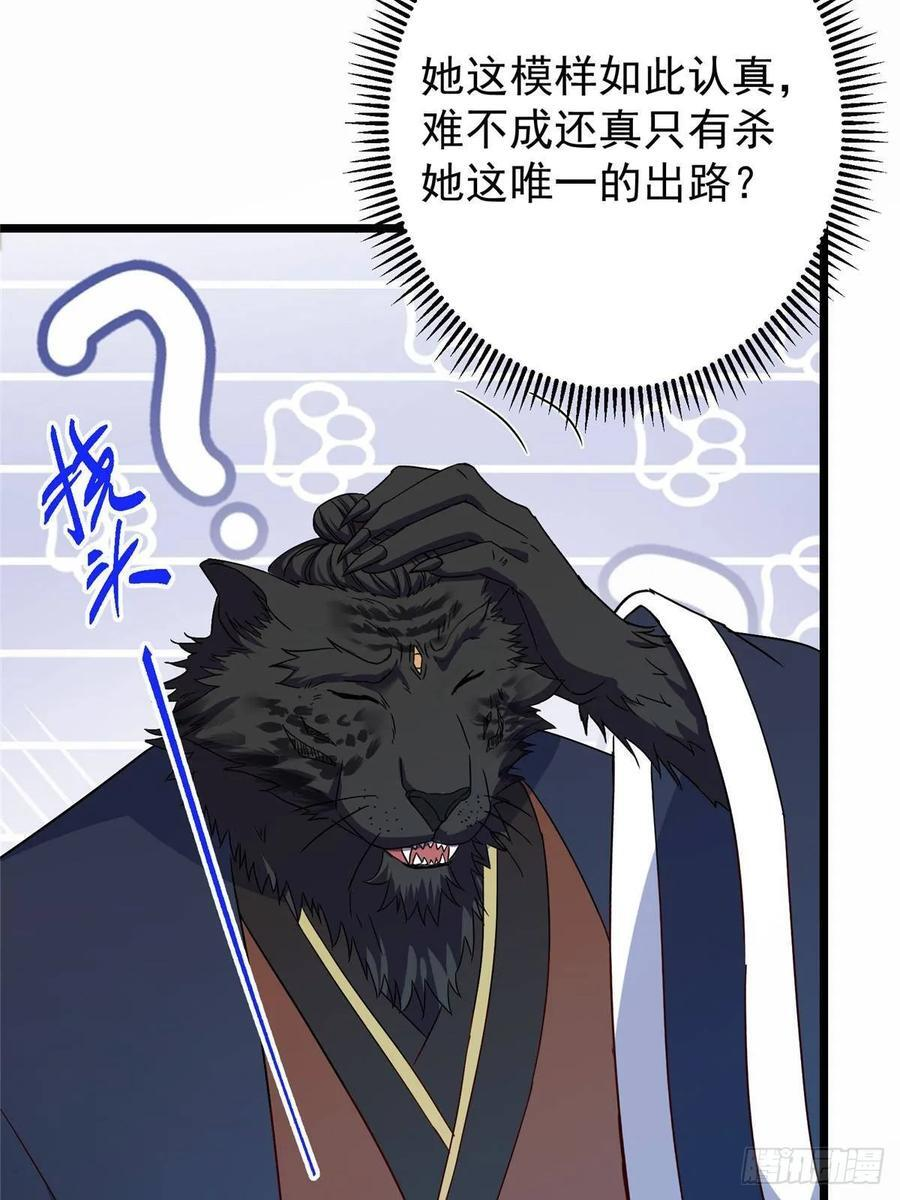 536 他是天才中的天才！ 第20页