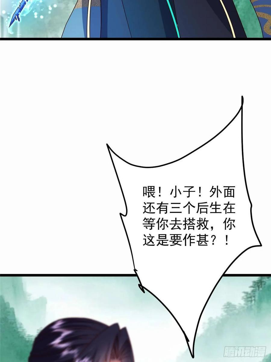 536 他是天才中的天才！ 第23页