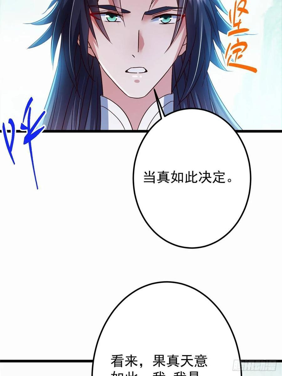 536 他是天才中的天才！ 第27页