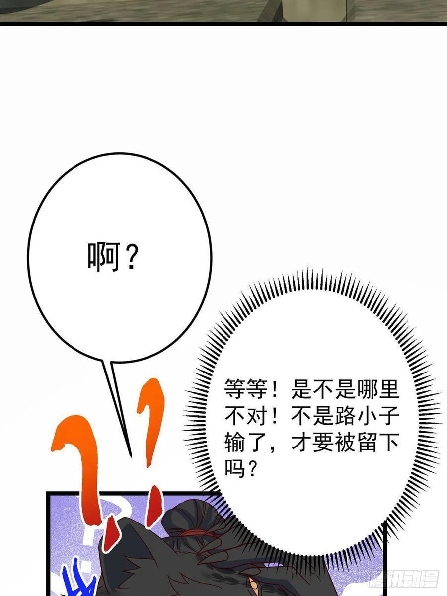 536 他是天才中的天才！ 第29页