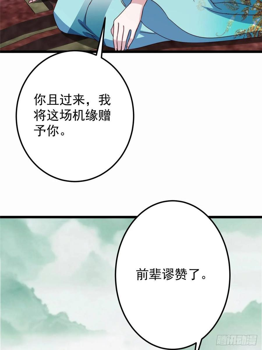 536 他是天才中的天才！ 第32页