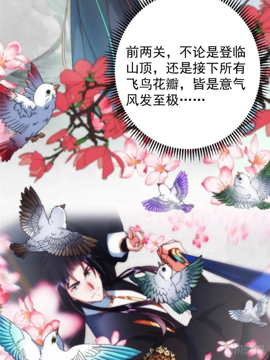 536 他是天才中的天才！ 第35页