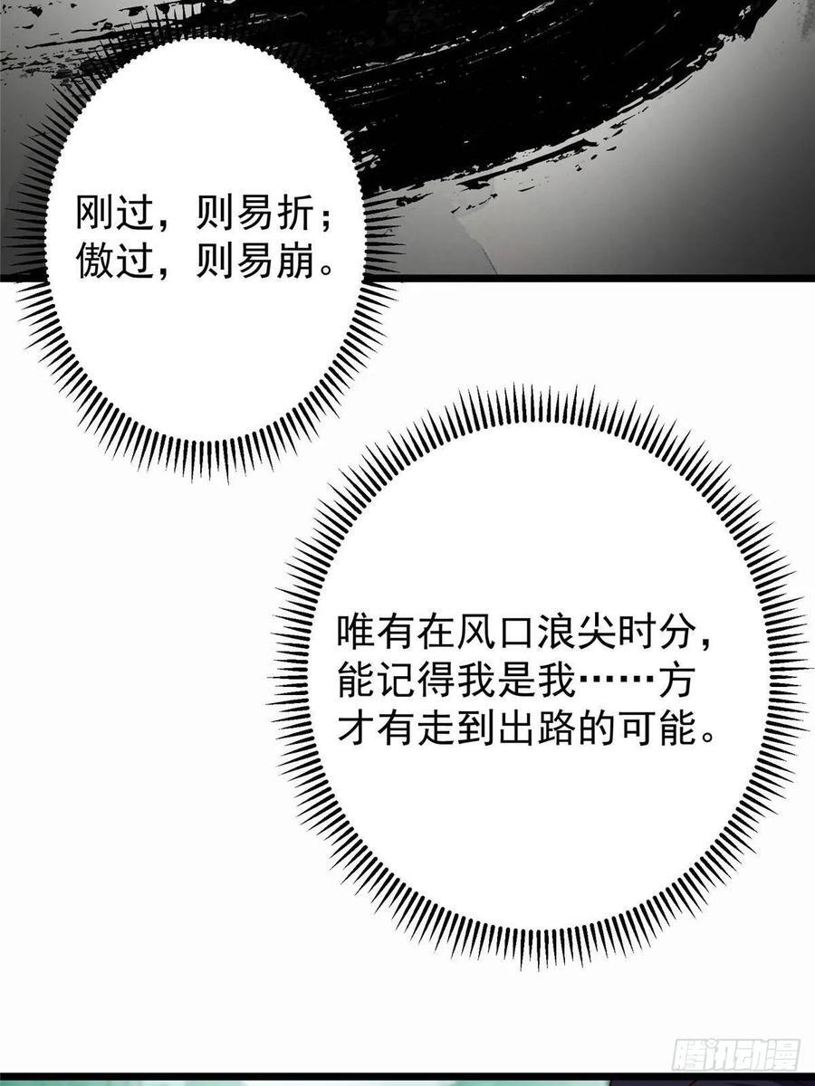 536 他是天才中的天才！ 第38页