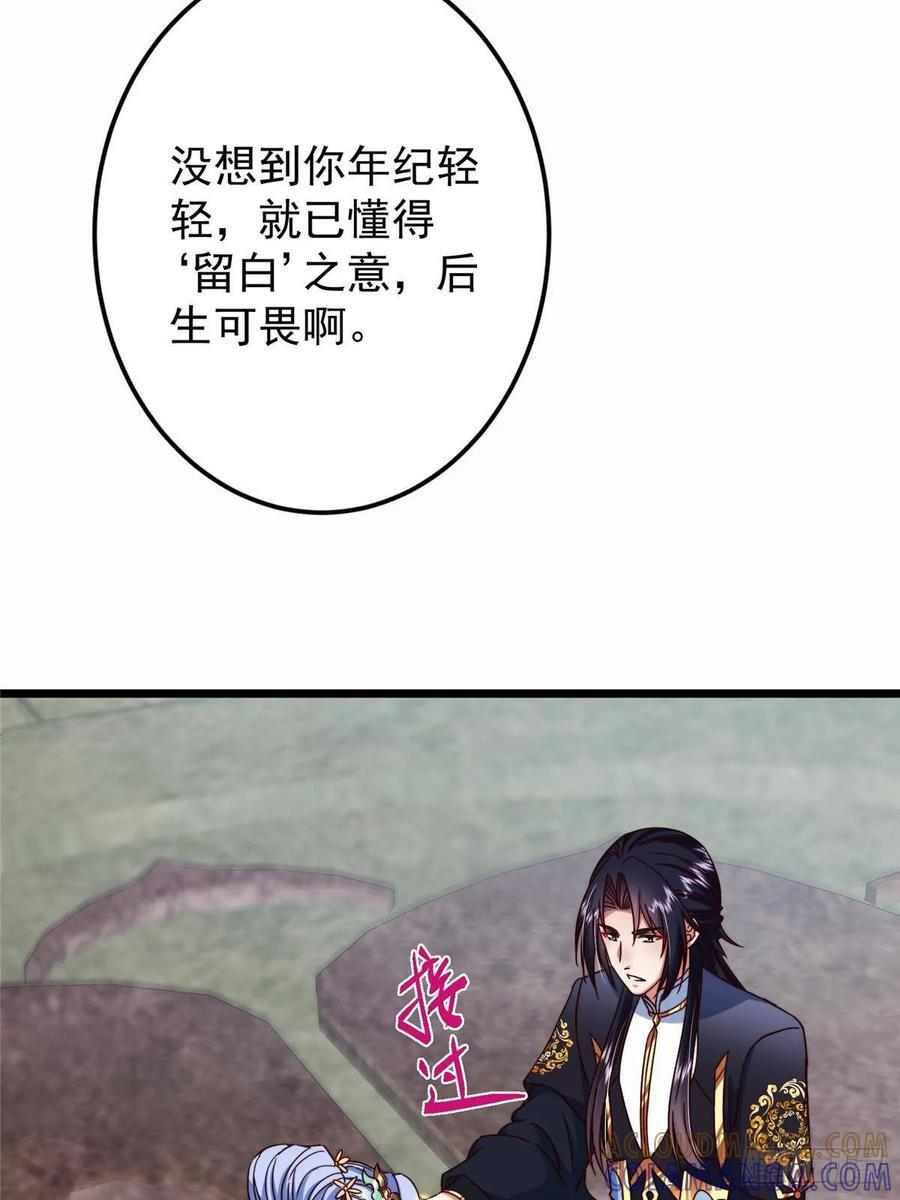 536 他是天才中的天才！ 第40页
