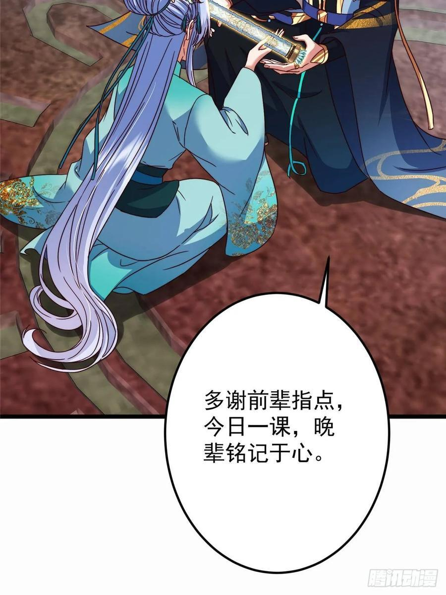 536 他是天才中的天才！ 第41页