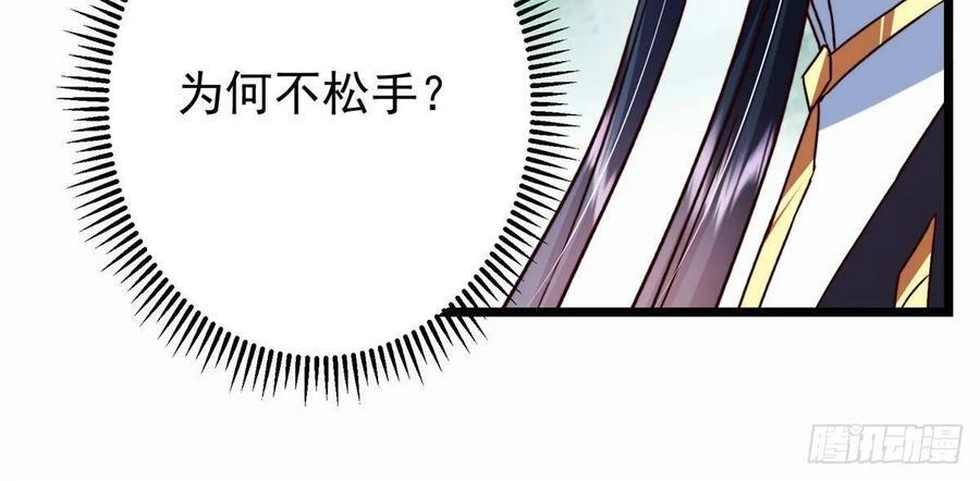 536 他是天才中的天才！ 第44页