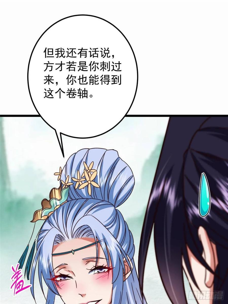 536 他是天才中的天才！ 第45页