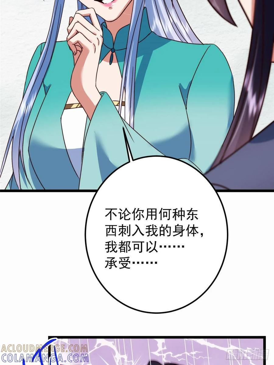 536 他是天才中的天才！ 第46页