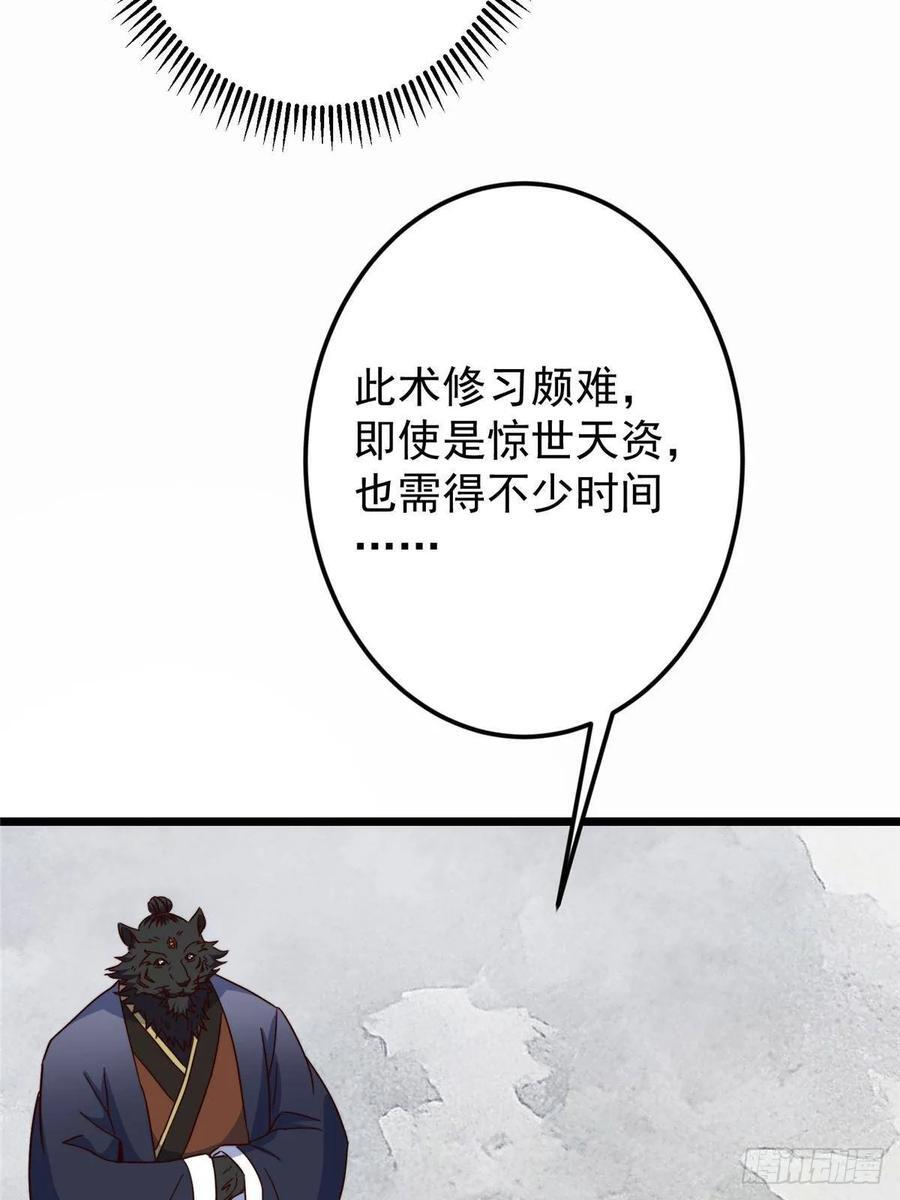 536 他是天才中的天才！ 第48页