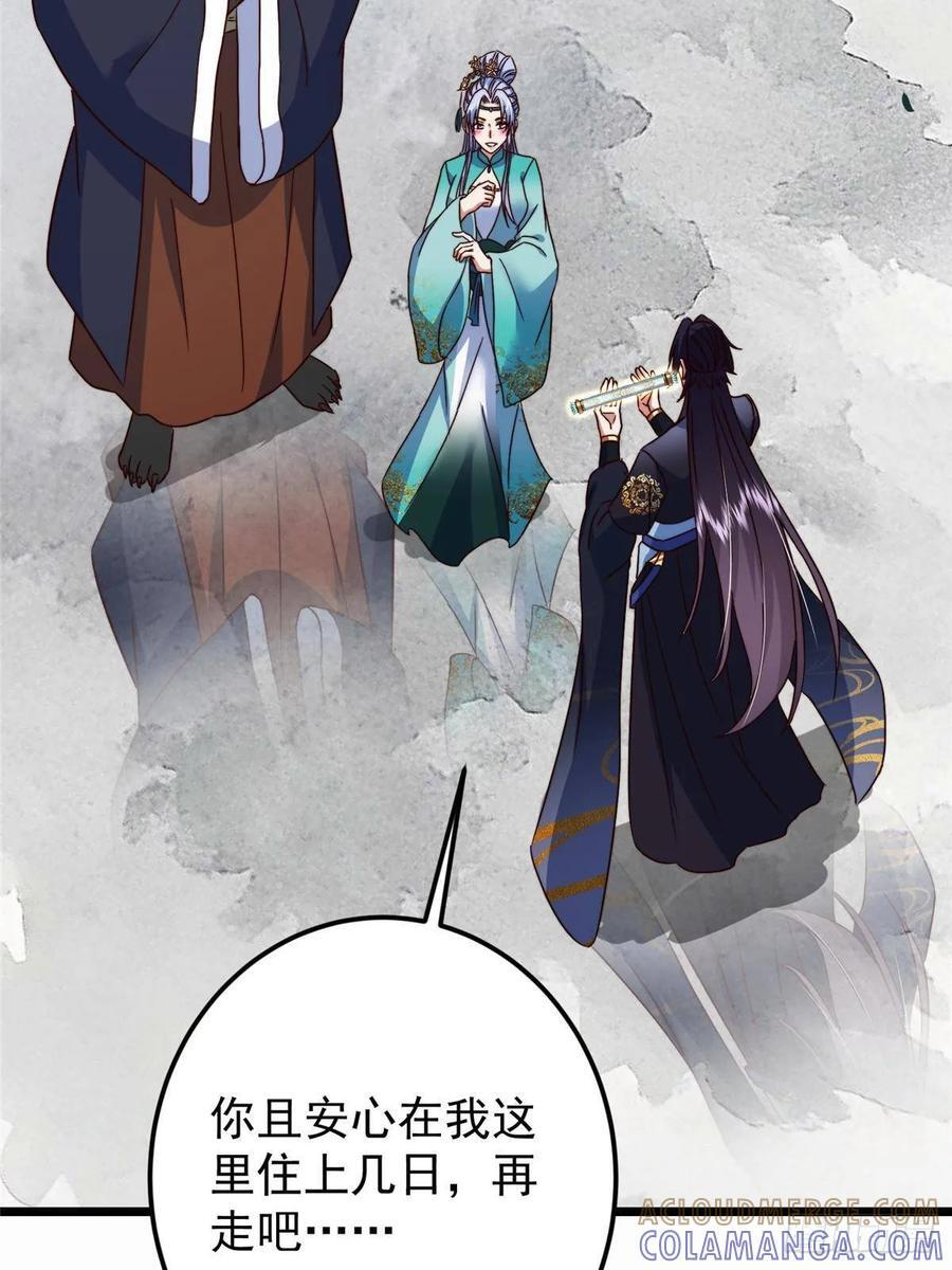 536 他是天才中的天才！ 第49页