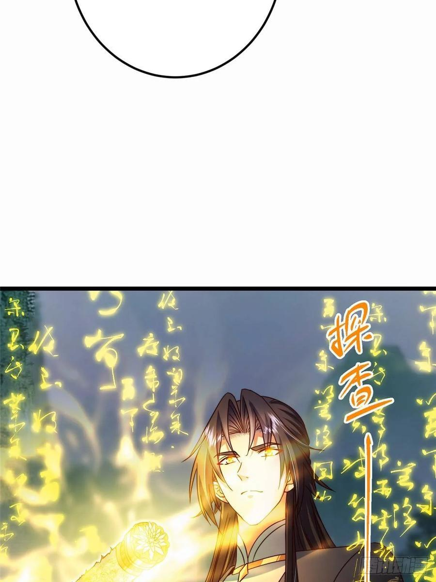 536 他是天才中的天才！ 第50页