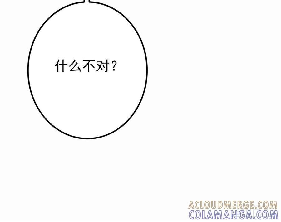 536 他是天才中的天才！ 第58页