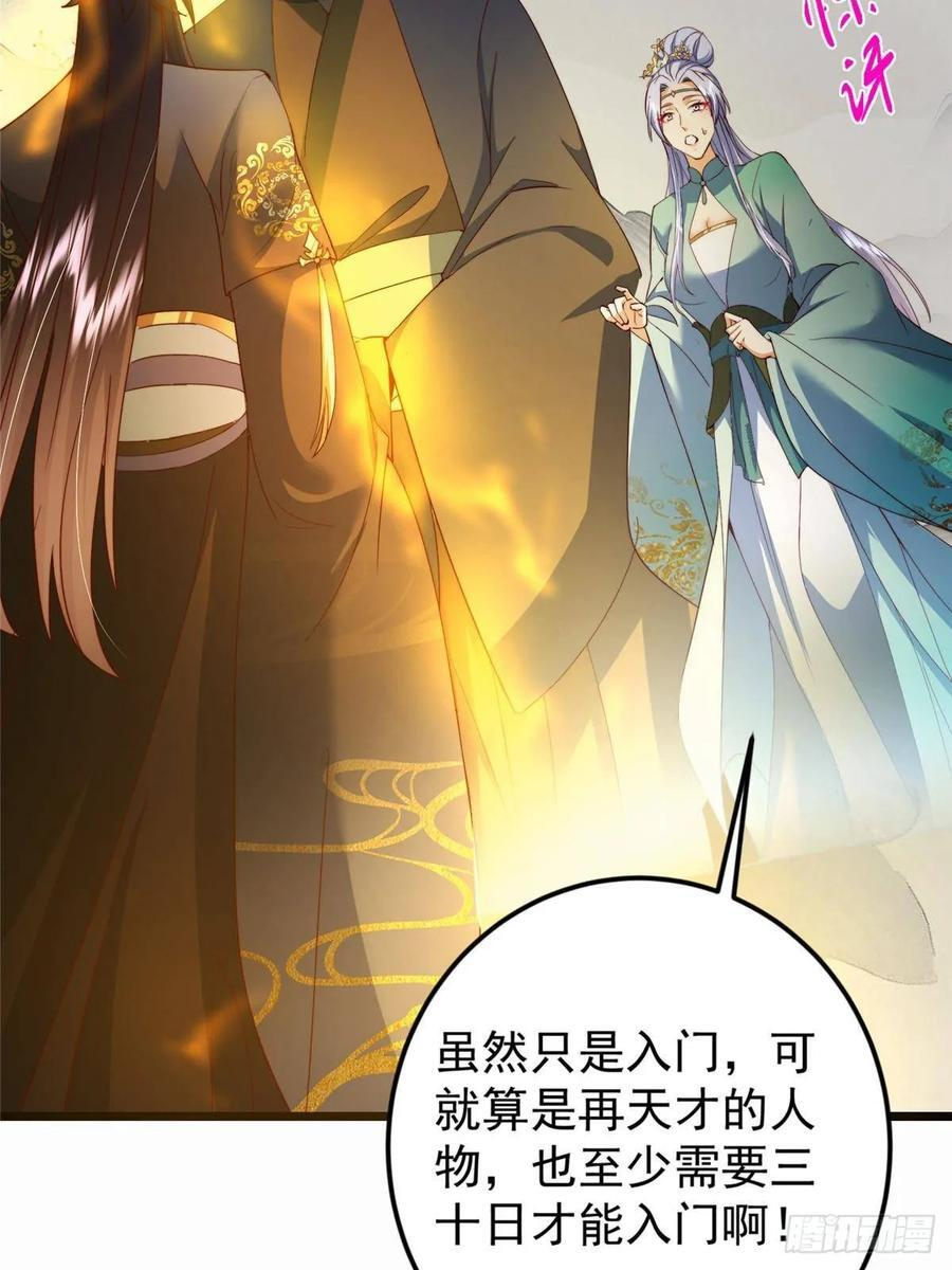 536 他是天才中的天才！ 第60页