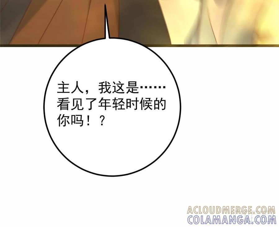 536 他是天才中的天才！ 第76页