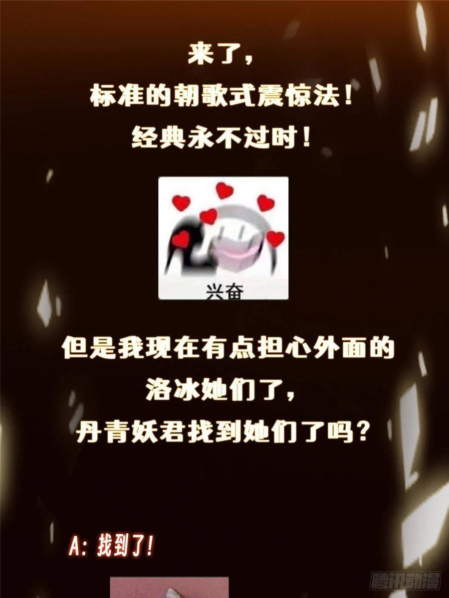 536 他是天才中的天才！ 第77页