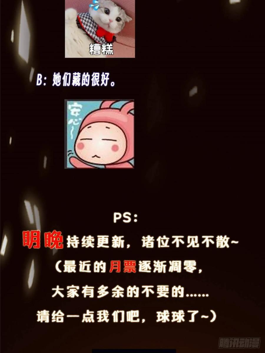 536 他是天才中的天才！ 第78页