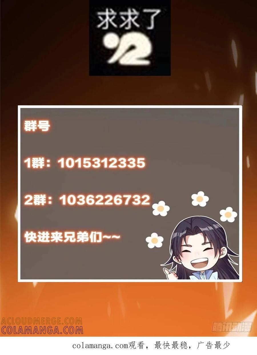 536 他是天才中的天才！ 第79页