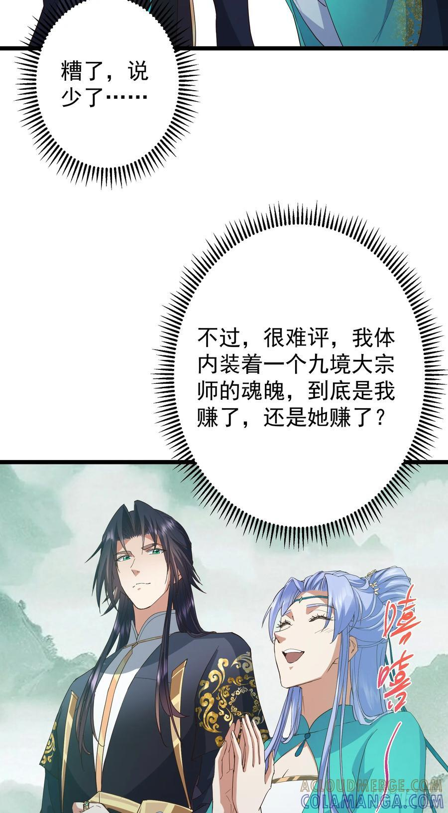 537 这其中肯定有人赚！ 第49页