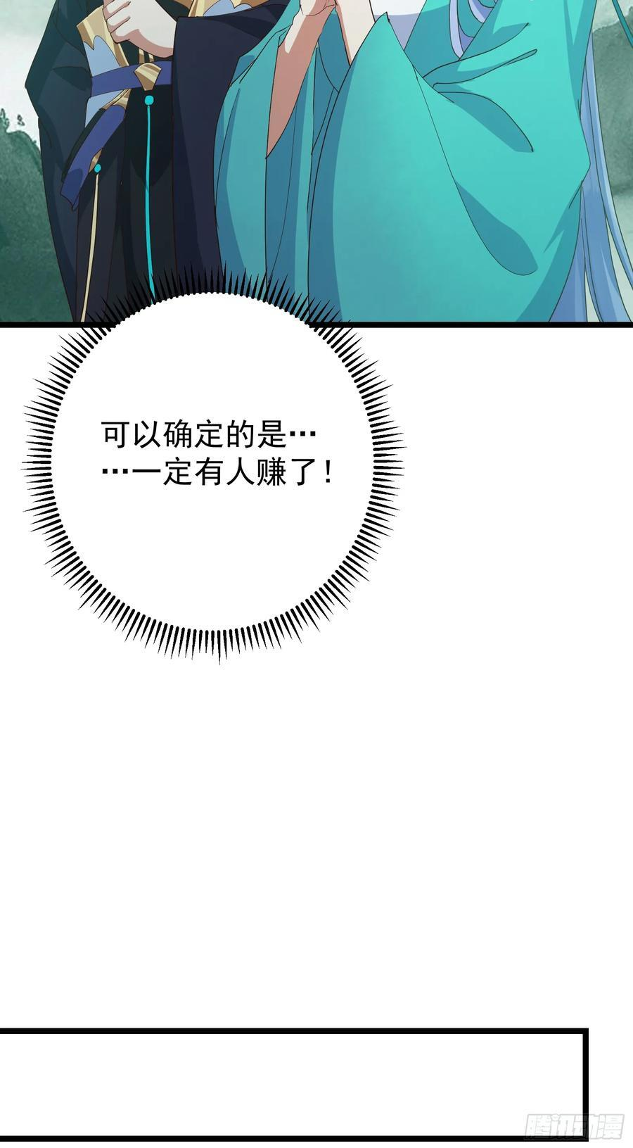 537 这其中肯定有人赚！ 第50页