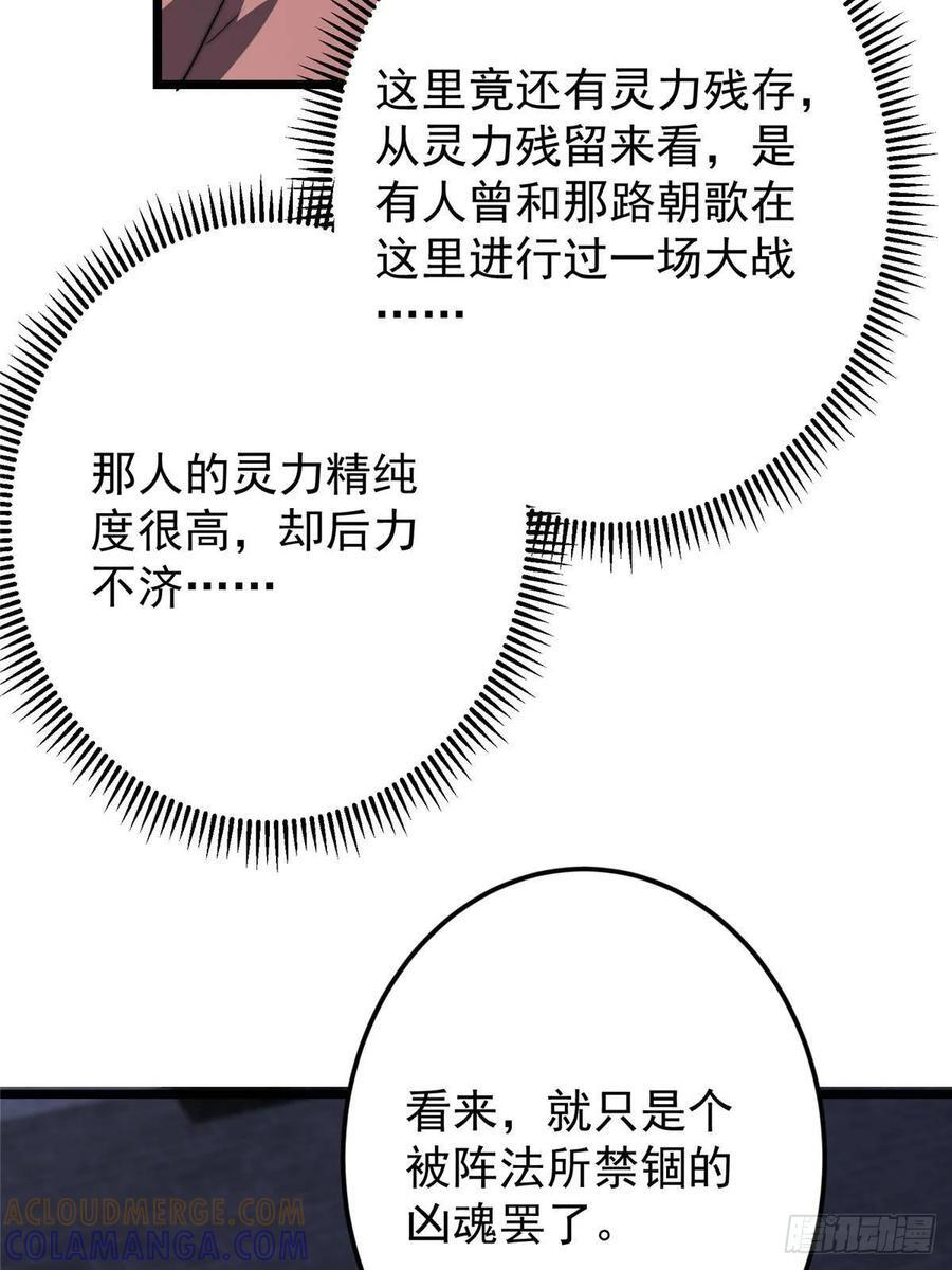 538 墨门大家危在旦夕！ 第10页