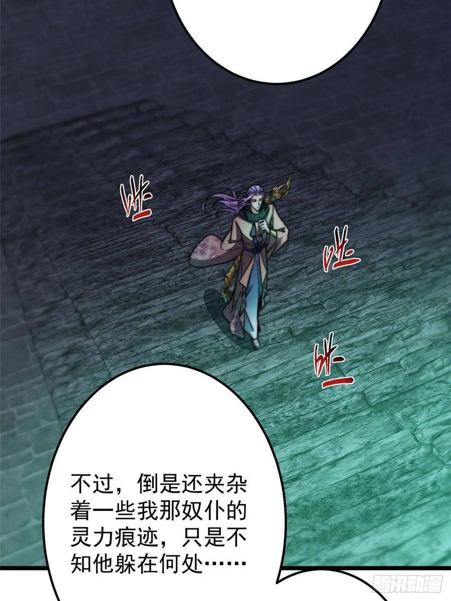 538 墨门大家危在旦夕！ 第11页