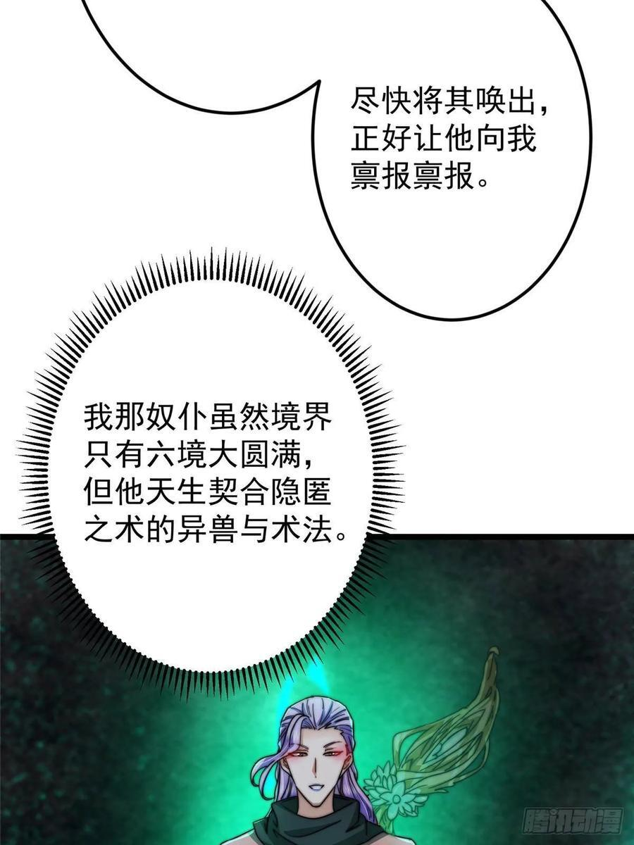 538 墨门大家危在旦夕！ 第12页