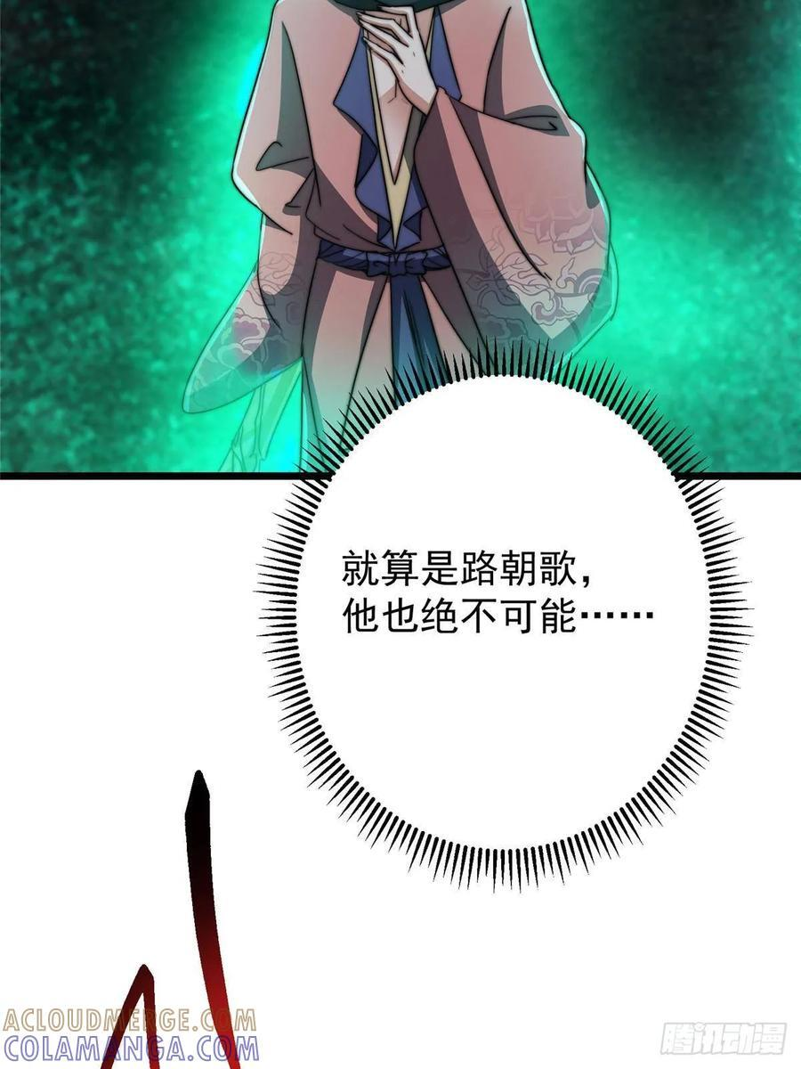 538 墨门大家危在旦夕！ 第13页