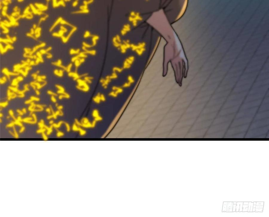 538 墨门大家危在旦夕！ 第17页