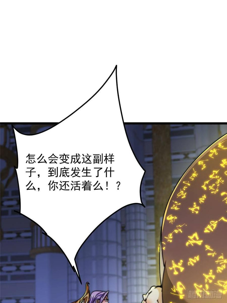 538 墨门大家危在旦夕！ 第18页