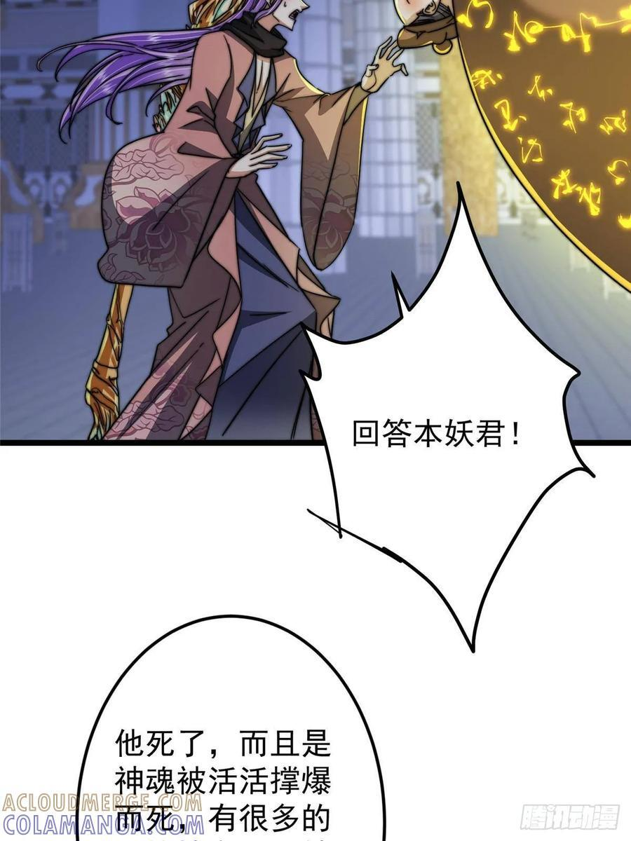 538 墨门大家危在旦夕！ 第19页