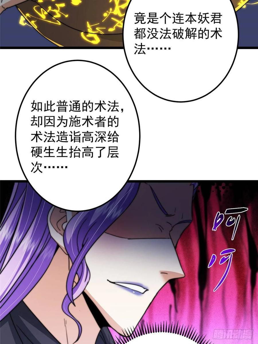 538 墨门大家危在旦夕！ 第21页