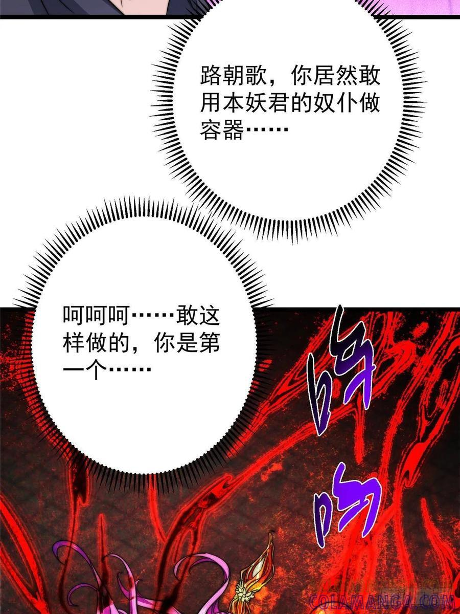 538 墨门大家危在旦夕！ 第22页