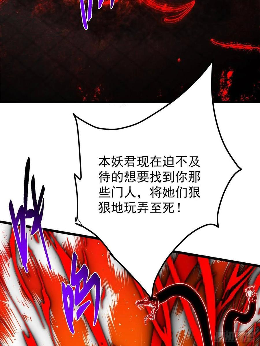 538 墨门大家危在旦夕！ 第24页