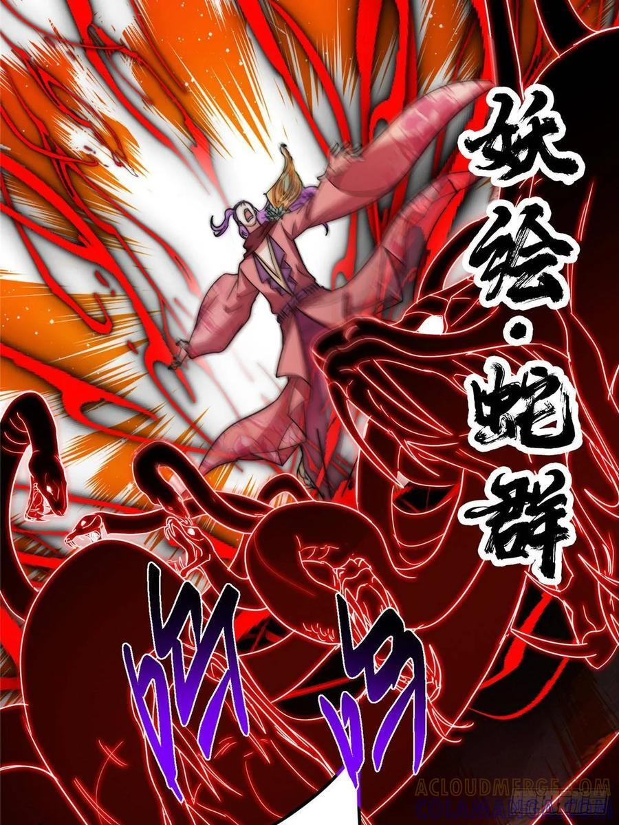 538 墨门大家危在旦夕！ 第25页