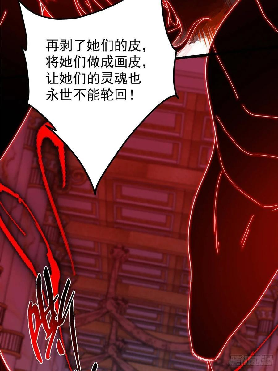 538 墨门大家危在旦夕！ 第26页