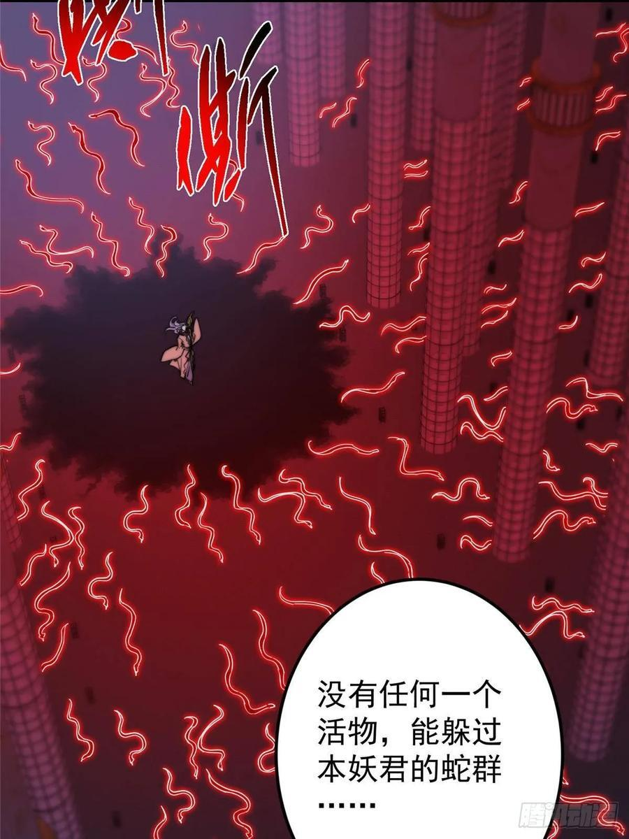 538 墨门大家危在旦夕！ 第29页