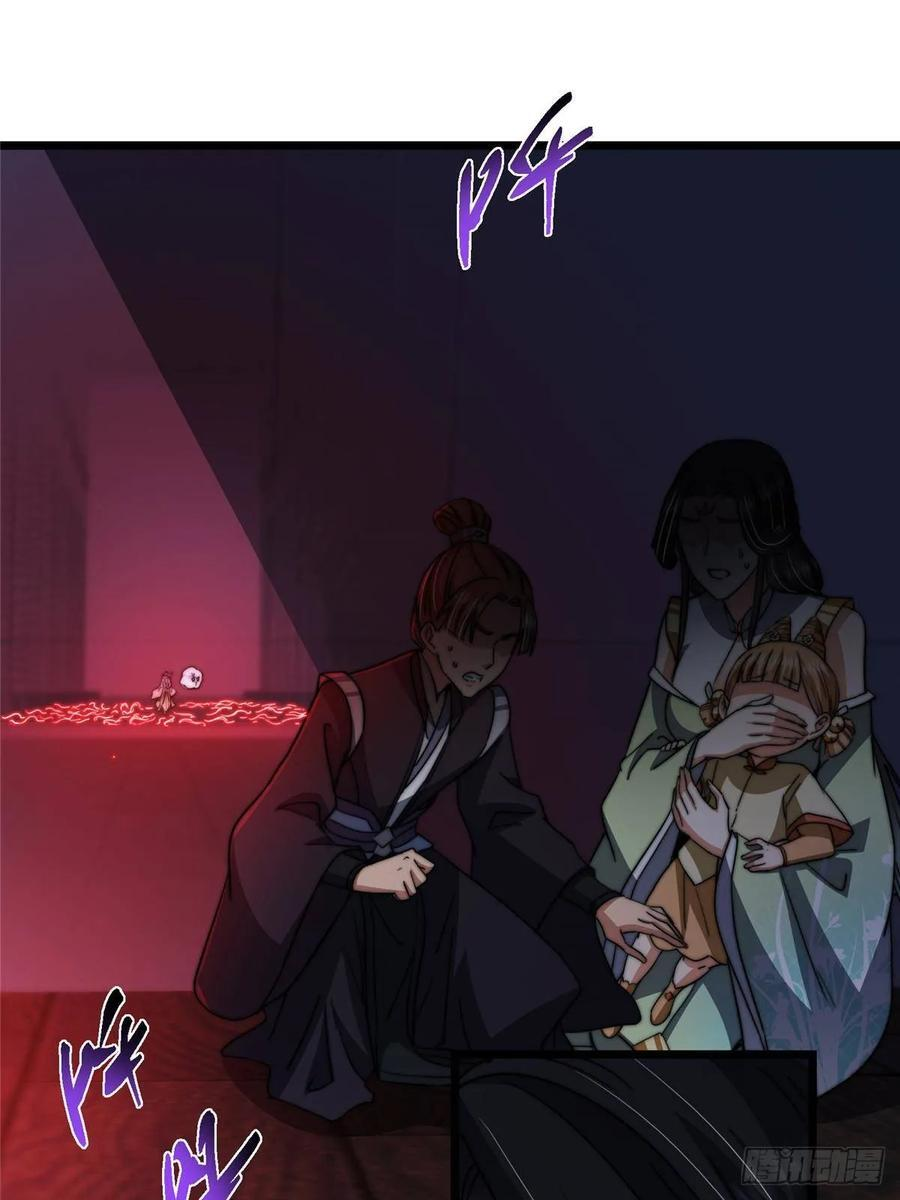 538 墨门大家危在旦夕！ 第32页